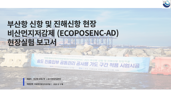 Busan and Jinhae field report